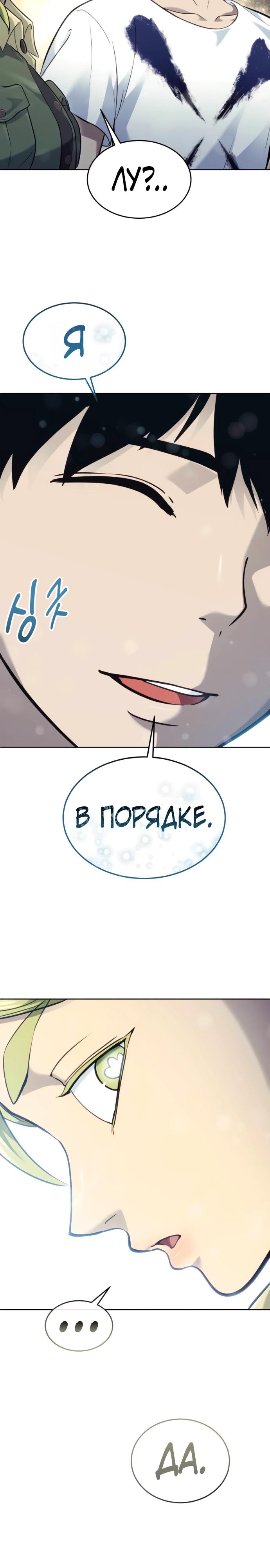 Манга Башня Бога: Урек Мазино - Глава 48 Страница 25