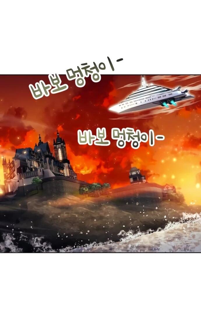 Манга Башня Бога: Урек Мазино - Глава 49 Страница 53