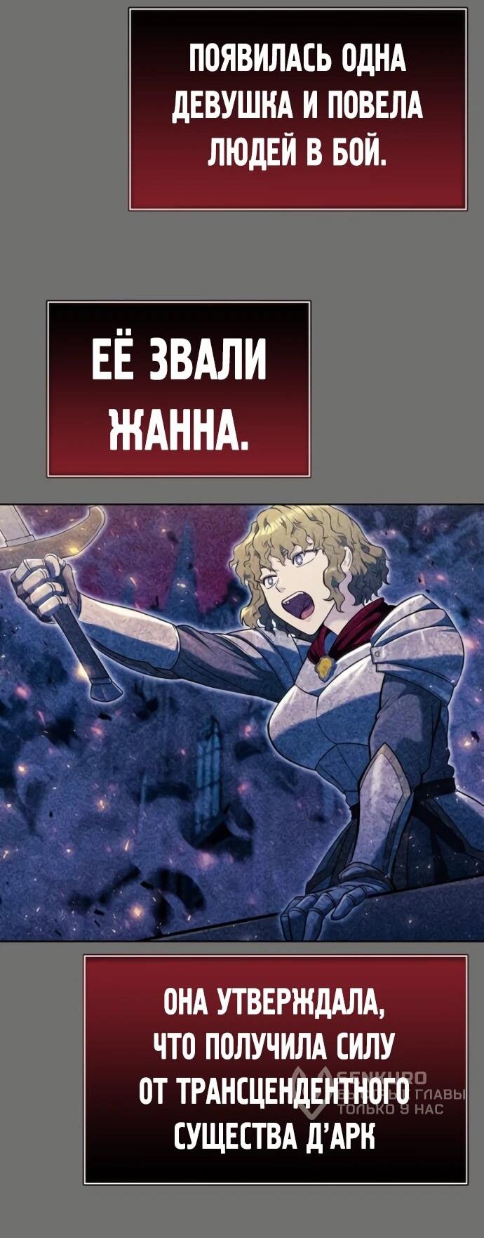 Манга Башня Бога: Урек Мазино - Глава 49 Страница 35