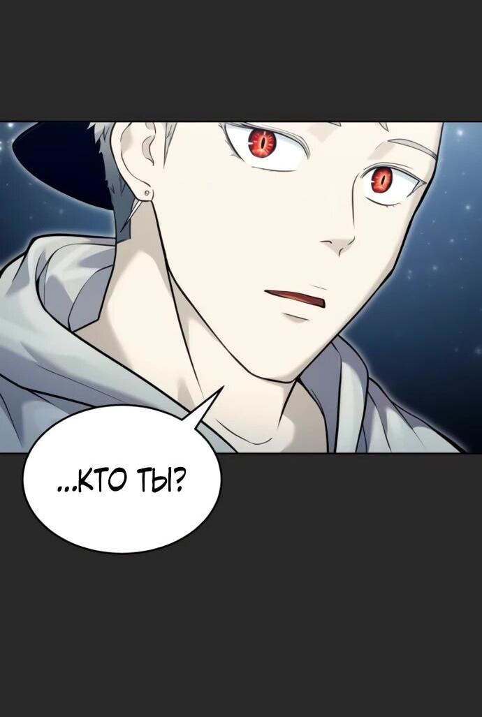 Манга Башня Бога: Урек Мазино - Глава 49 Страница 104