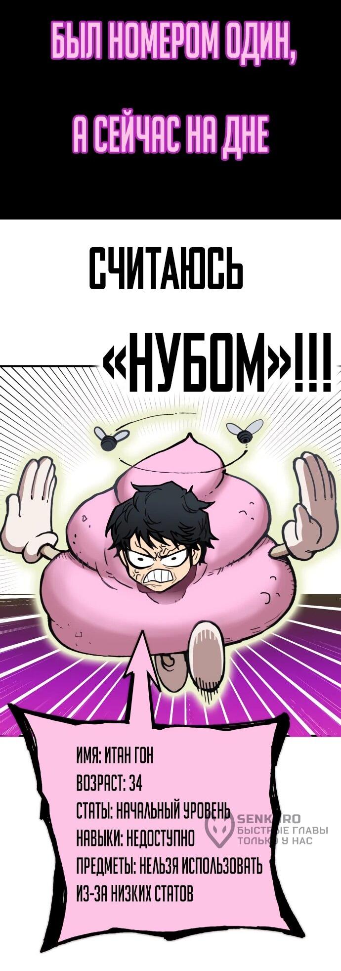 Манга Башня Бога: Урек Мазино - Глава 49 Страница 119