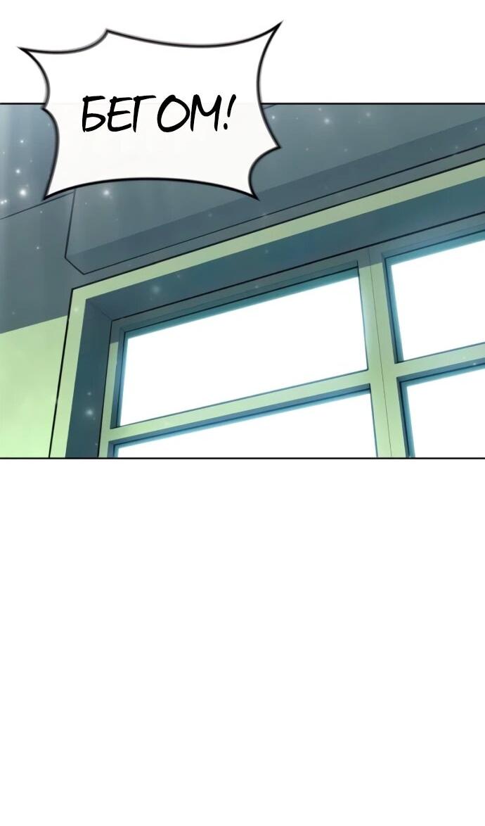 Манга Башня Бога: Урек Мазино - Глава 49 Страница 82