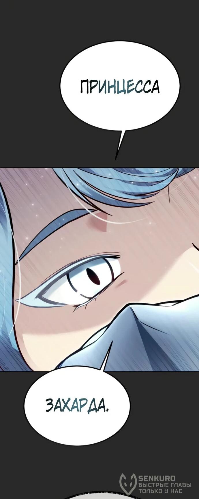 Манга Башня Бога: Урек Мазино - Глава 49 Страница 106