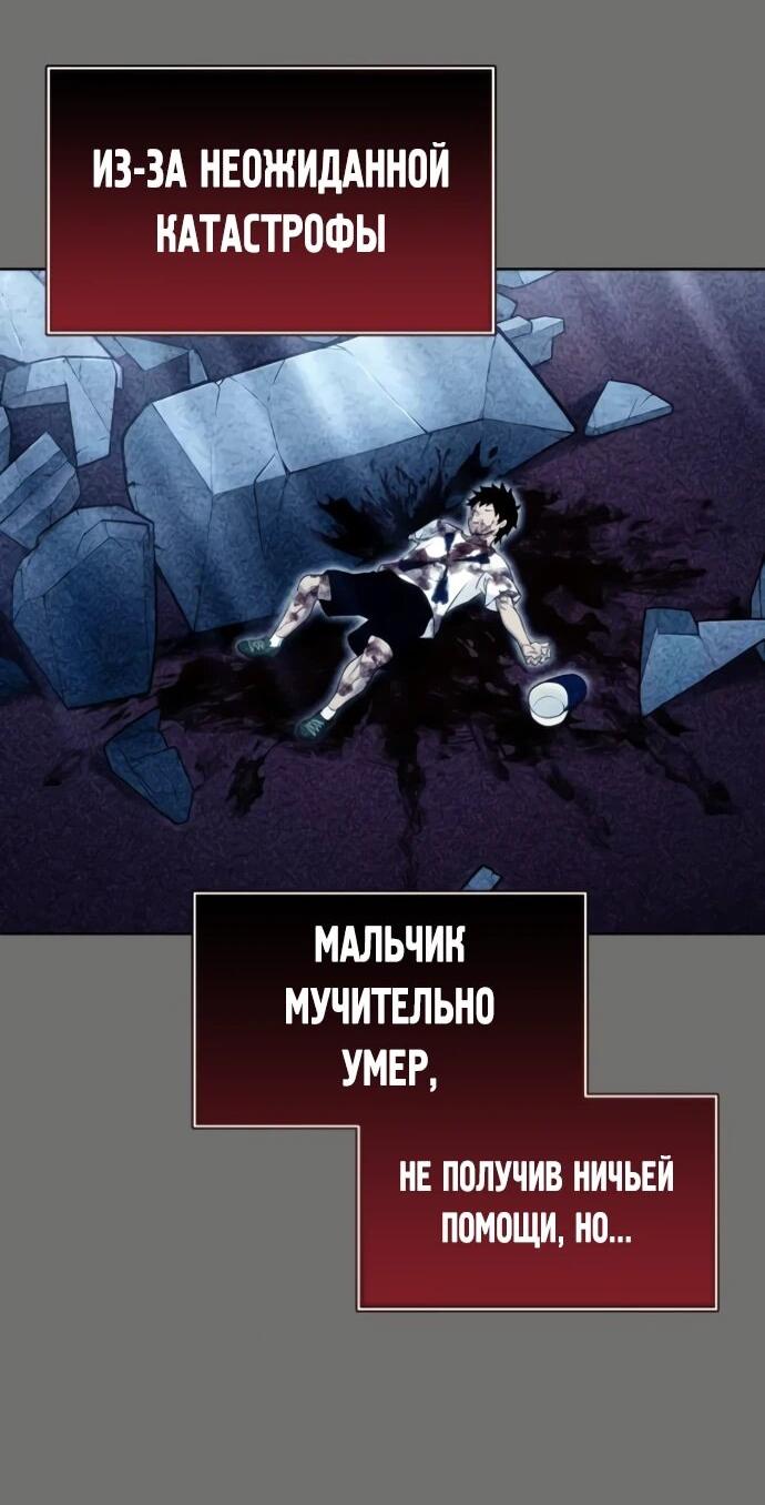 Манга Башня Бога: Урек Мазино - Глава 49 Страница 44