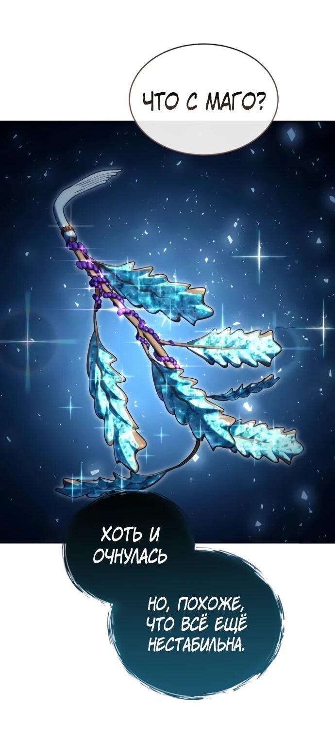 Манга Башня Бога: Урек Мазино - Глава 49 Страница 108