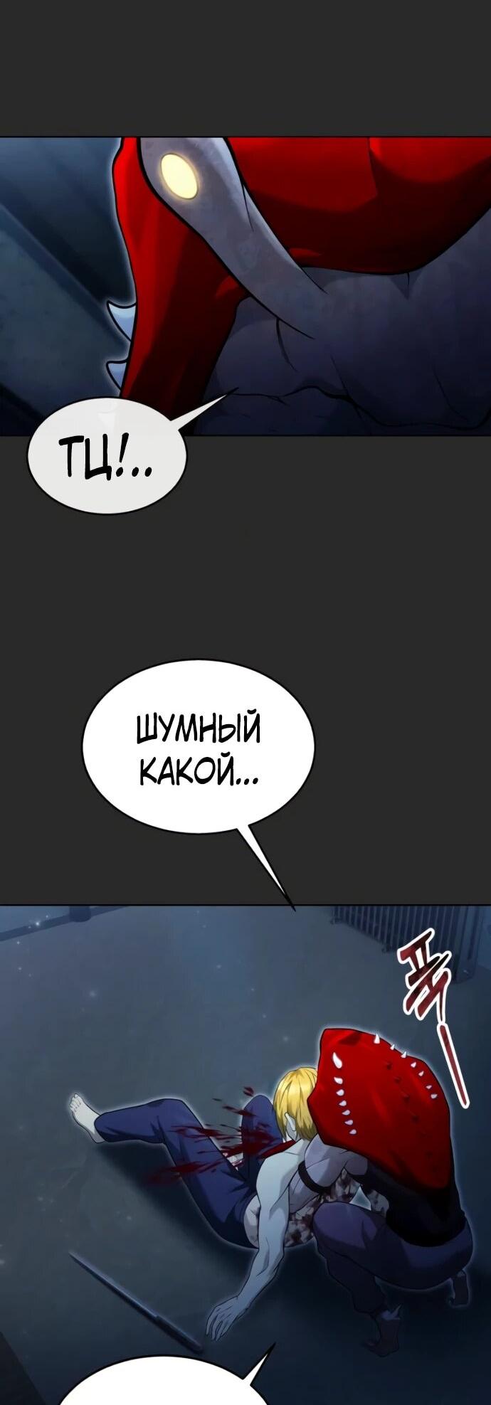 Манга Башня Бога: Урек Мазино - Глава 49 Страница 99