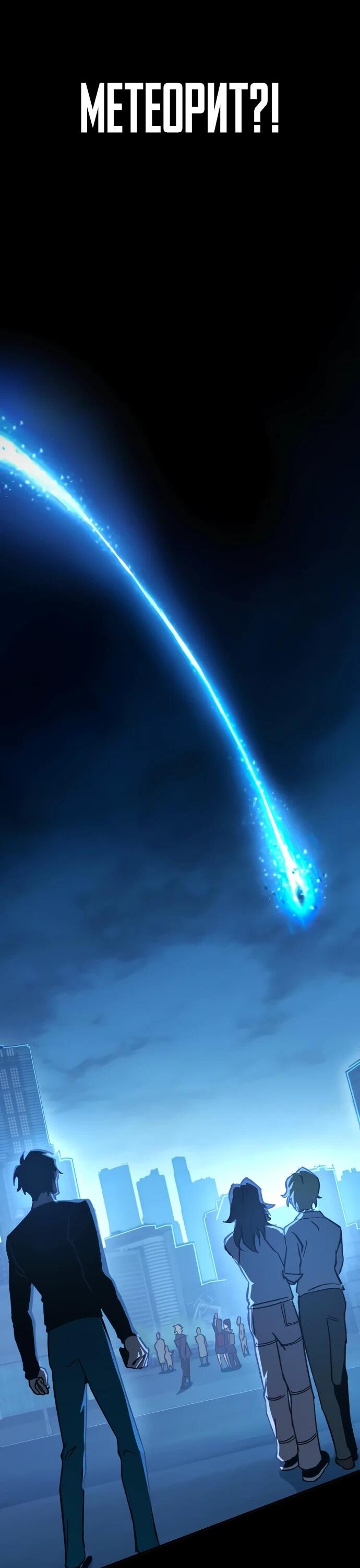 Манга Башня Бога: Урек Мазино - Глава 49 Страница 115