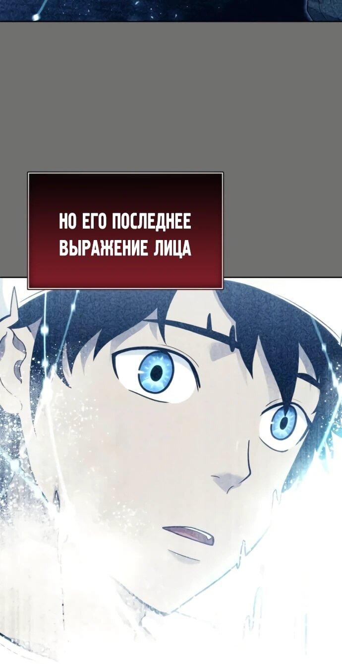 Манга Башня Бога: Урек Мазино - Глава 49 Страница 26