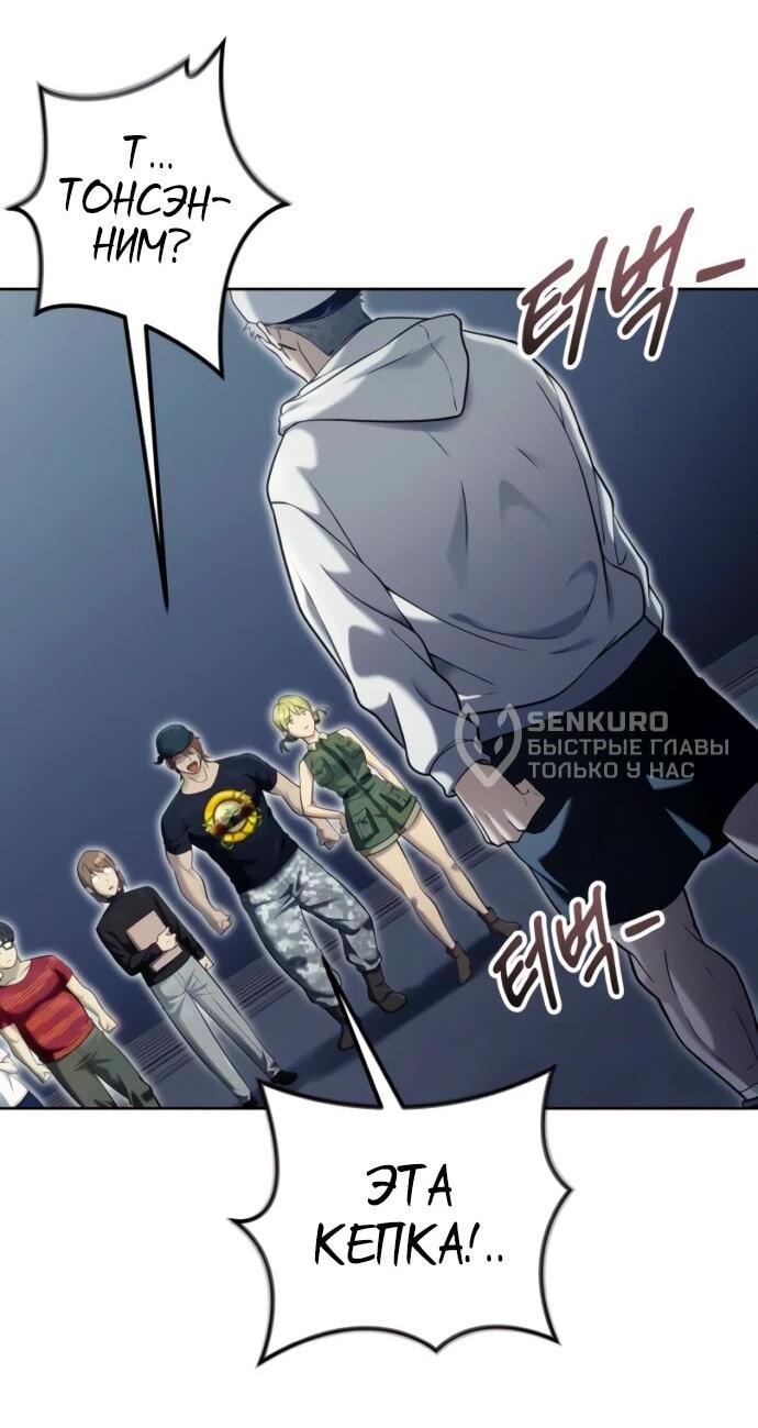 Манга Башня Бога: Урек Мазино - Глава 49 Страница 69