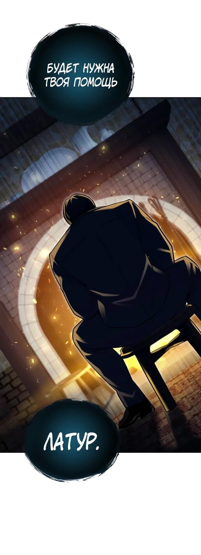 Манга Башня Бога: Урек Мазино - Глава 49 Страница 109