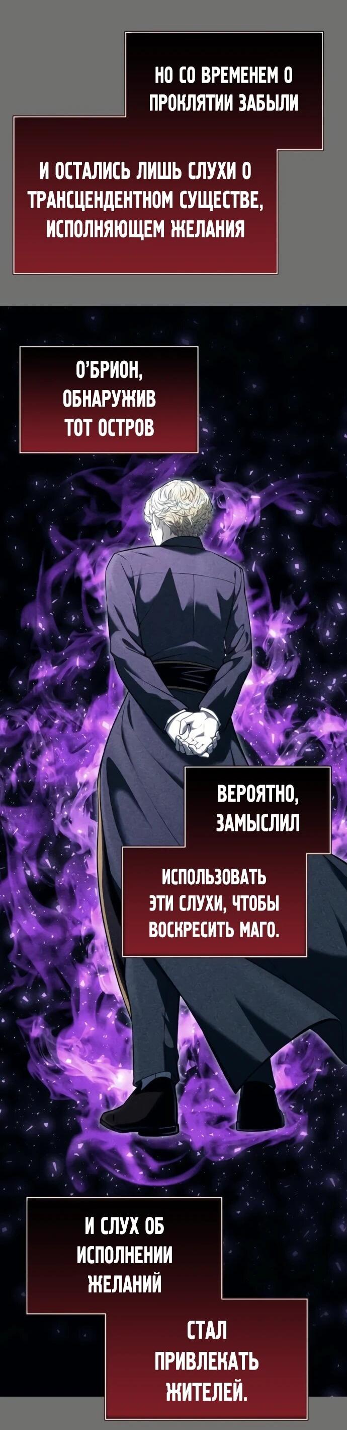 Манга Башня Бога: Урек Мазино - Глава 49 Страница 42