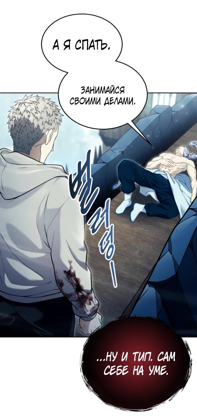 Манга Башня Бога: Урек Мазино - Глава 49 Страница 16