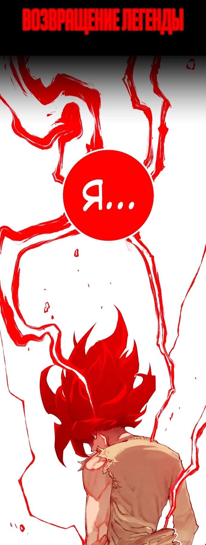 Манга Башня Бога: Урек Мазино - Глава 49 Страница 117