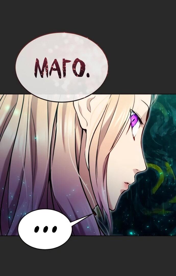 Манга Башня Бога: Урек Мазино - Глава 49 Страница 96