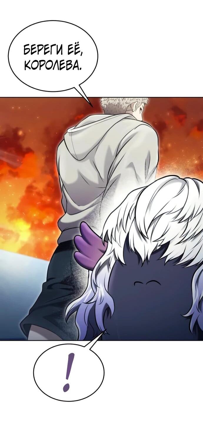 Манга Башня Бога: Урек Мазино - Глава 49 Страница 55