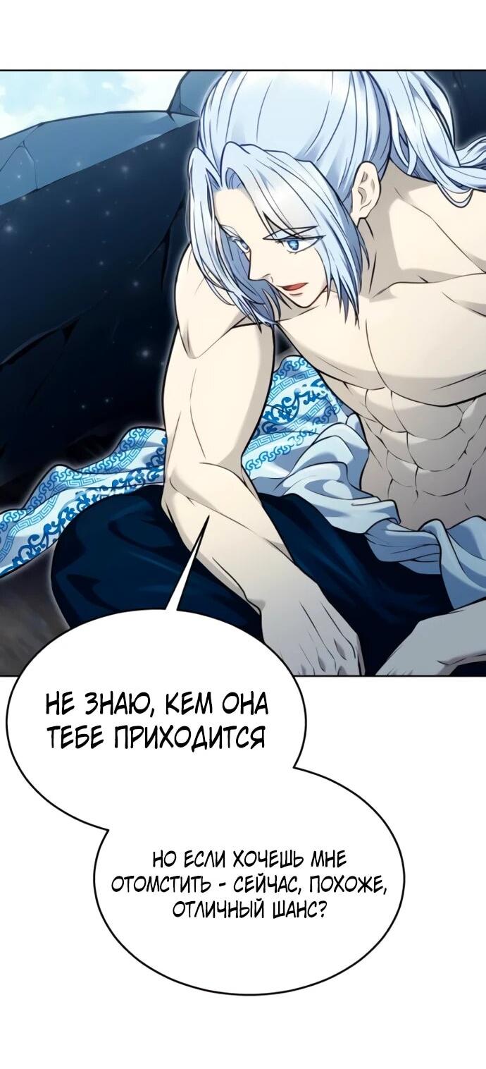 Манга Башня Бога: Урек Мазино - Глава 49 Страница 10