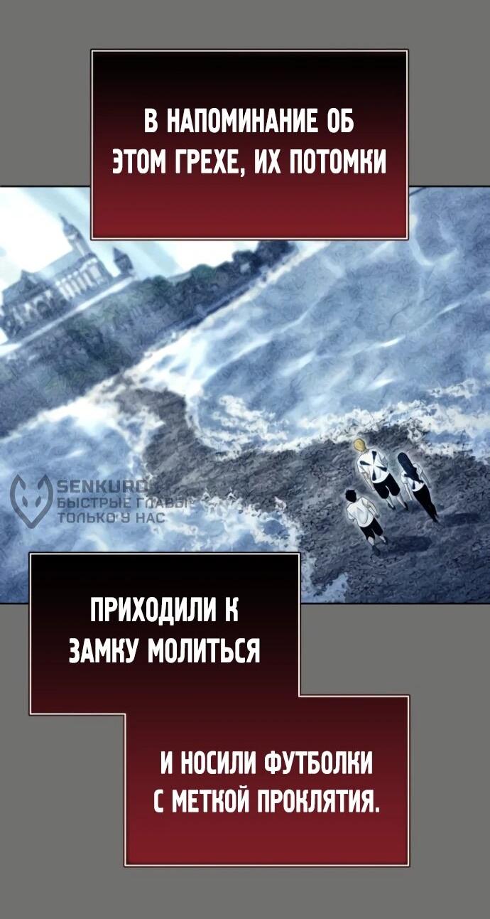 Манга Башня Бога: Урек Мазино - Глава 49 Страница 41