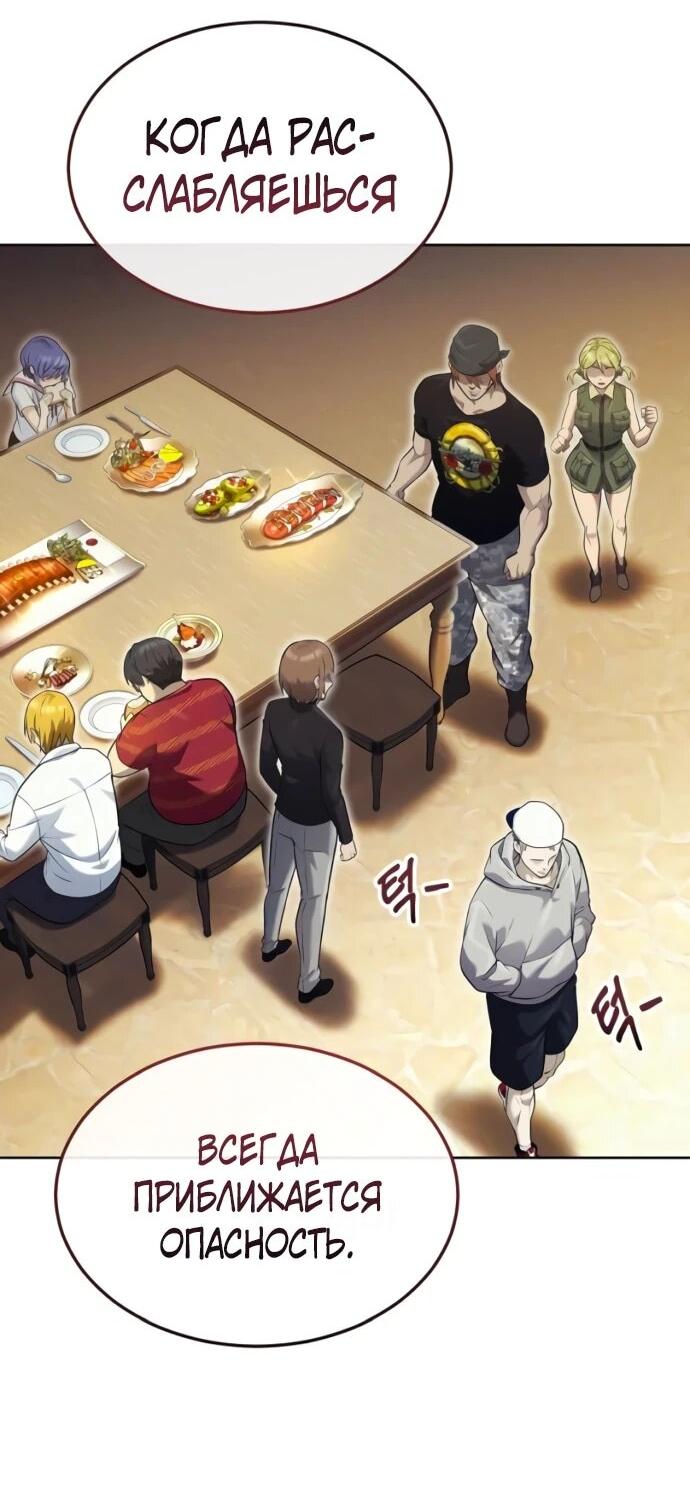 Манга Башня Бога: Урек Мазино - Глава 49 Страница 87