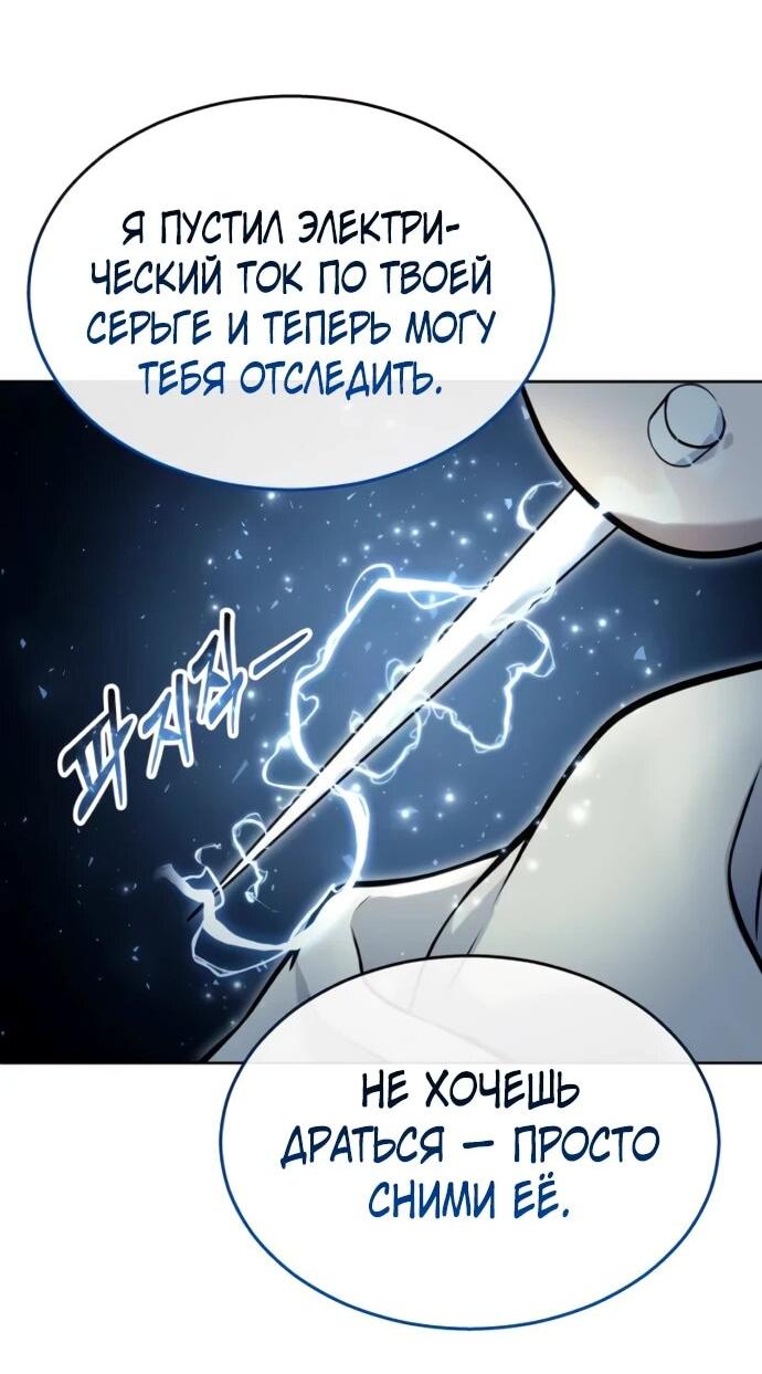 Манга Башня Бога: Урек Мазино - Глава 49 Страница 15