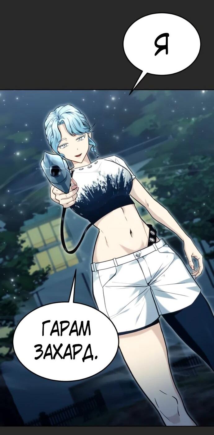 Манга Башня Бога: Урек Мазино - Глава 49 Страница 105