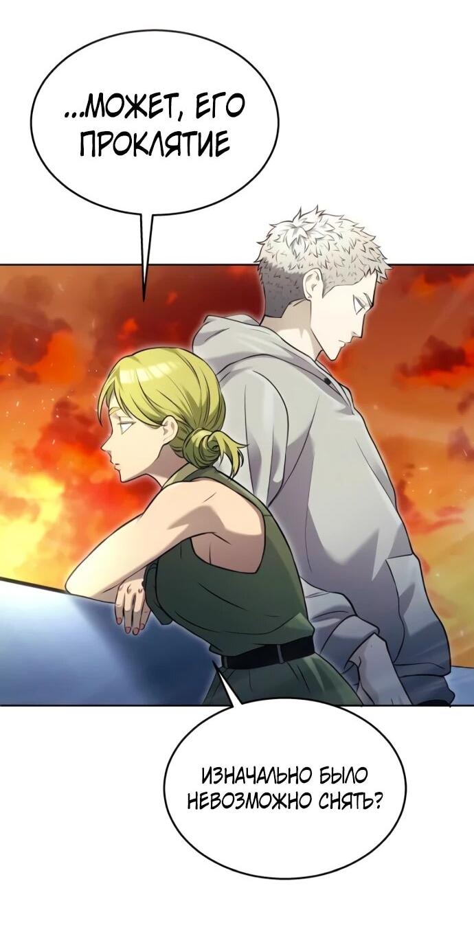 Манга Башня Бога: Урек Мазино - Глава 49 Страница 47