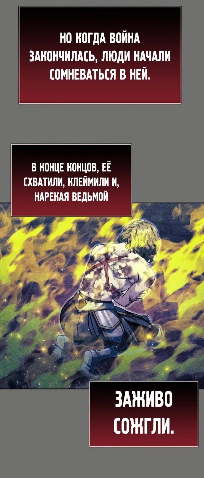 Манга Башня Бога: Урек Мазино - Глава 49 Страница 37