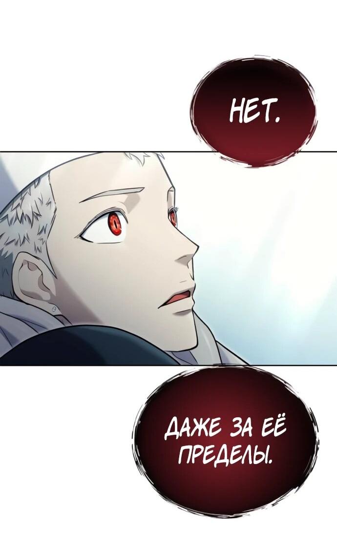Манга Башня Бога: Урек Мазино - Глава 49 Страница 72