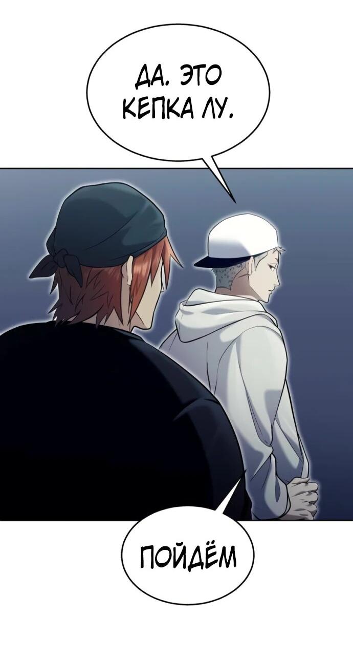 Манга Башня Бога: Урек Мазино - Глава 49 Страница 70