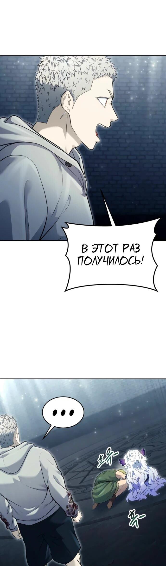 Манга Башня Бога: Урек Мазино - Глава 49 Страница 20