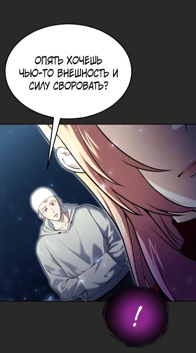 Манга Башня Бога: Урек Мазино - Глава 49 Страница 94