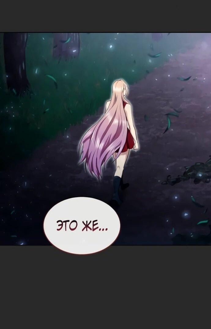 Манга Башня Бога: Урек Мазино - Глава 49 Страница 91