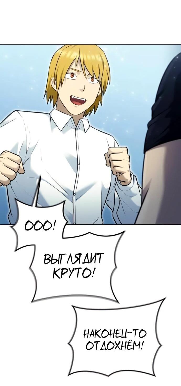 Манга Башня Бога: Урек Мазино - Глава 49 Страница 81