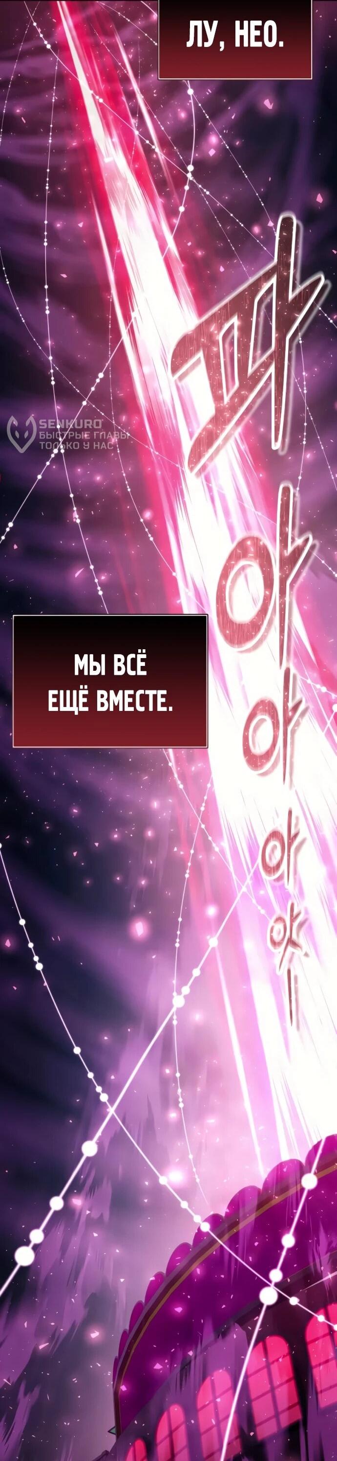 Манга Башня Бога: Урек Мазино - Глава 49 Страница 75