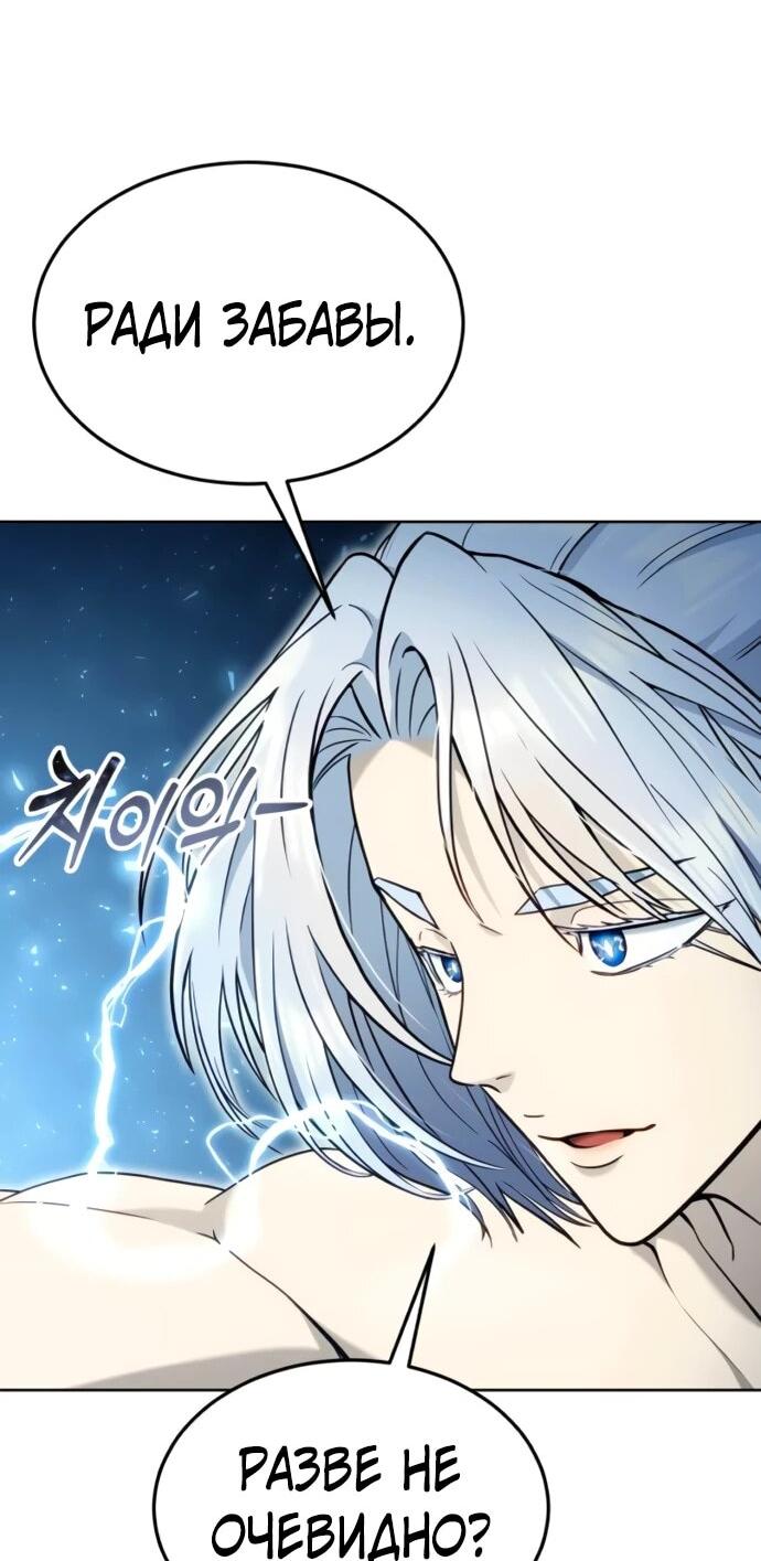 Манга Башня Бога: Урек Мазино - Глава 49 Страница 13