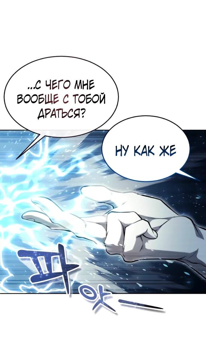 Манга Башня Бога: Урек Мазино - Глава 49 Страница 12