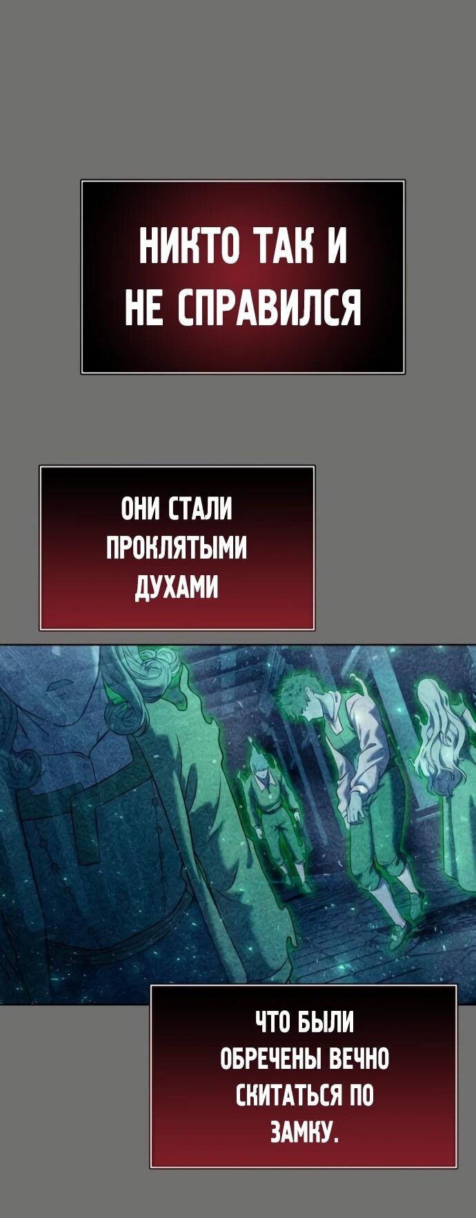 Манга Башня Бога: Урек Мазино - Глава 49 Страница 40