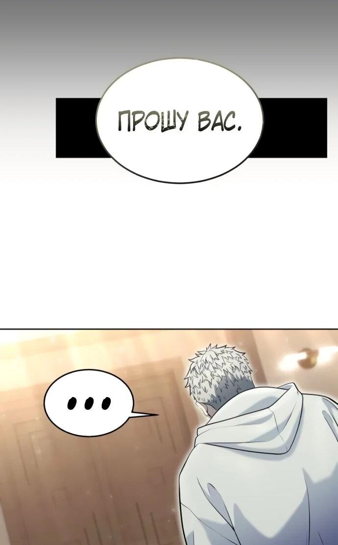 Манга Башня Бога: Урек Мазино - Глава 49 Страница 65