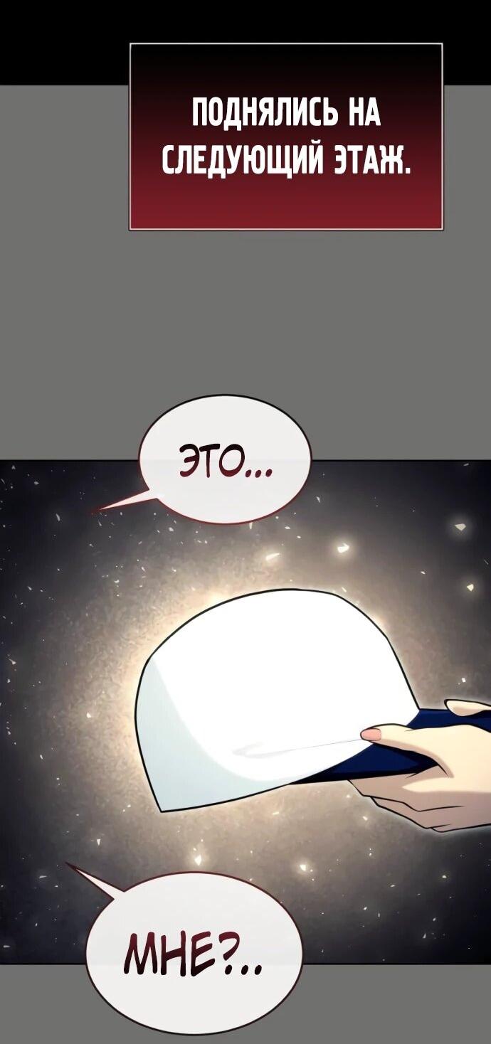 Манга Башня Бога: Урек Мазино - Глава 49 Страница 62