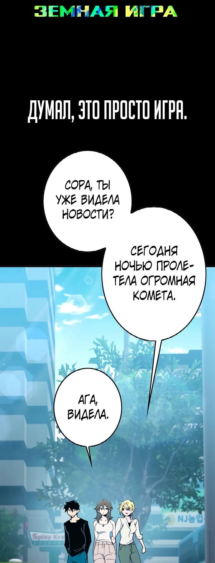 Манга Башня Бога: Урек Мазино - Глава 49 Страница 112