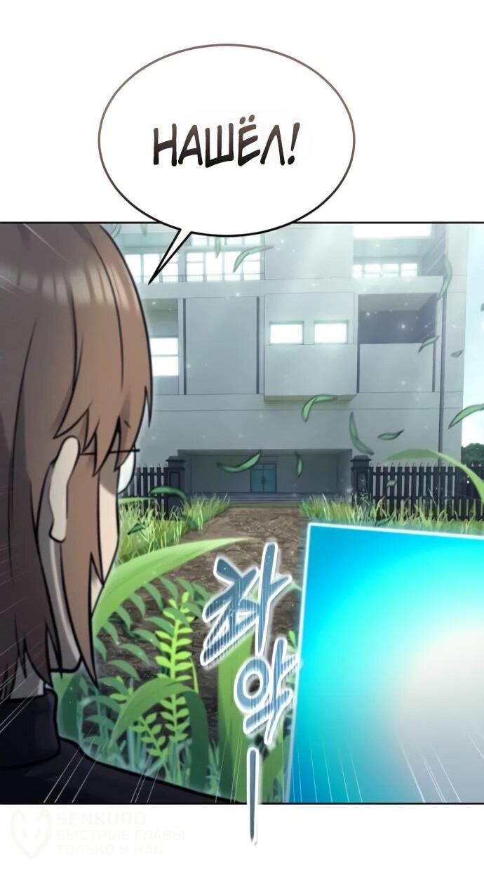 Манга Башня Бога: Урек Мазино - Глава 49 Страница 79