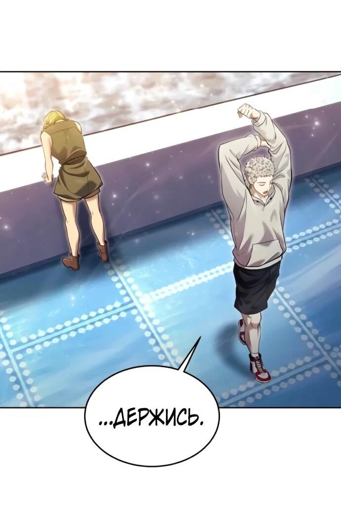 Манга Башня Бога: Урек Мазино - Глава 49 Страница 54