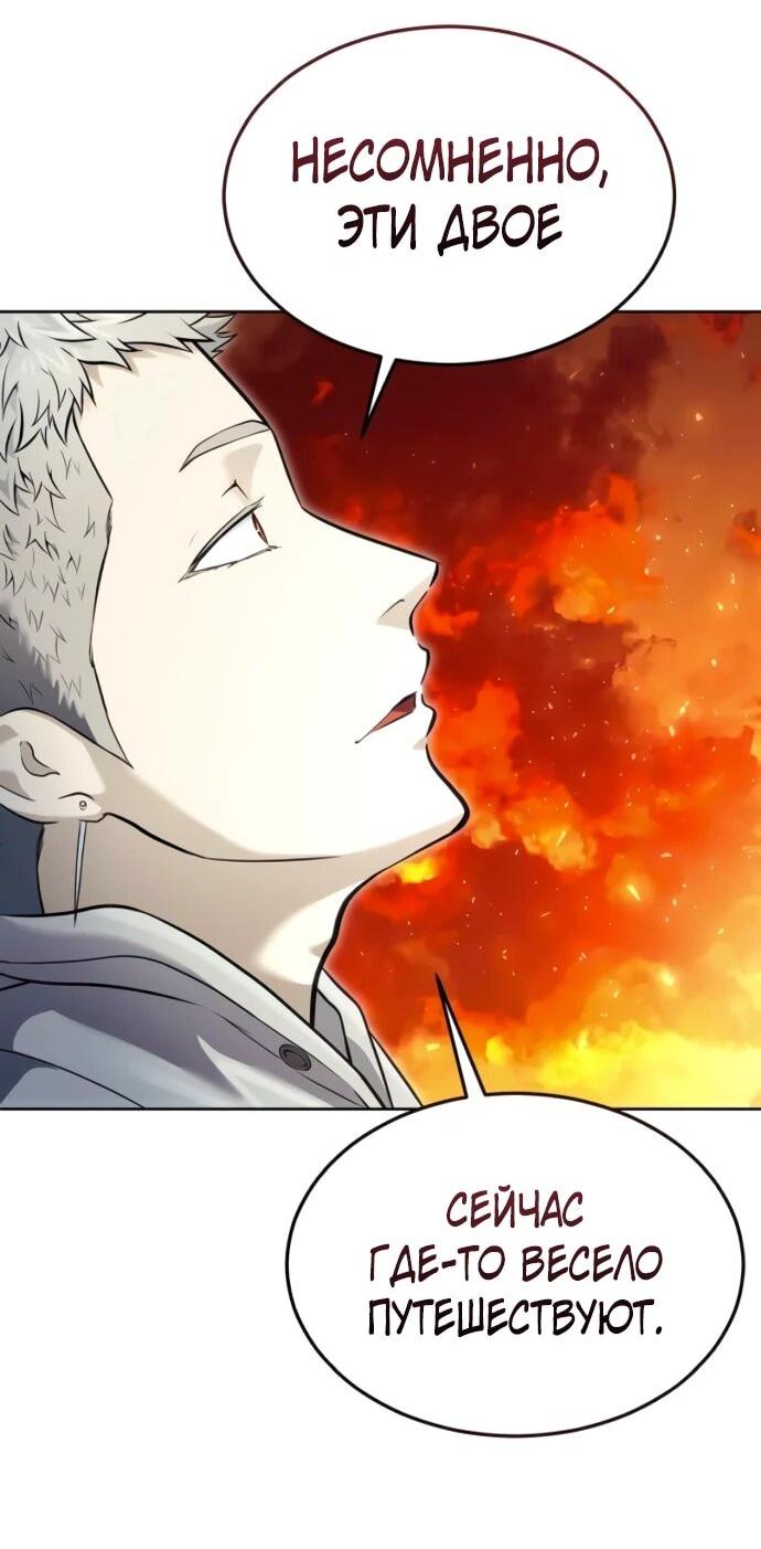 Манга Башня Бога: Урек Мазино - Глава 49 Страница 50