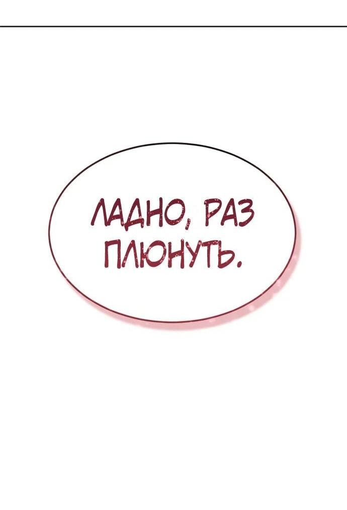 Манга Башня Бога: Урек Мазино - Глава 49 Страница 67