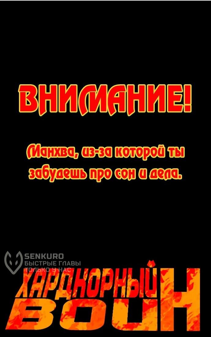 Манга Башня Бога: Урек Мазино - Глава 49 Страница 111