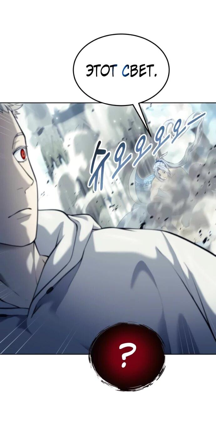 Манга Башня Бога: Урек Мазино - Глава 49 Страница 4
