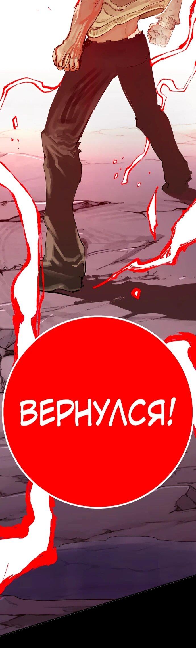 Манга Башня Бога: Урек Мазино - Глава 49 Страница 118