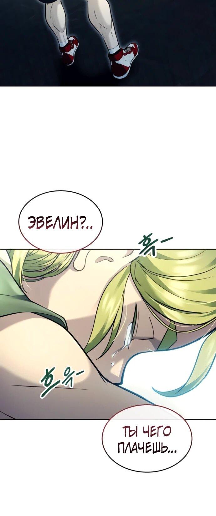 Манга Башня Бога: Урек Мазино - Глава 49 Страница 21