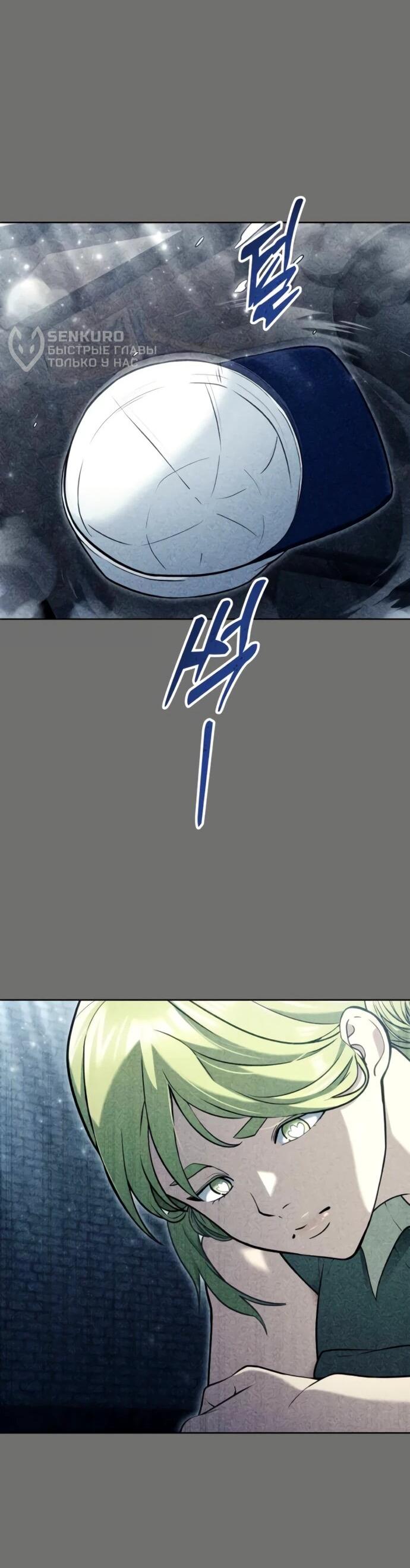 Манга Башня Бога: Урек Мазино - Глава 49 Страница 31