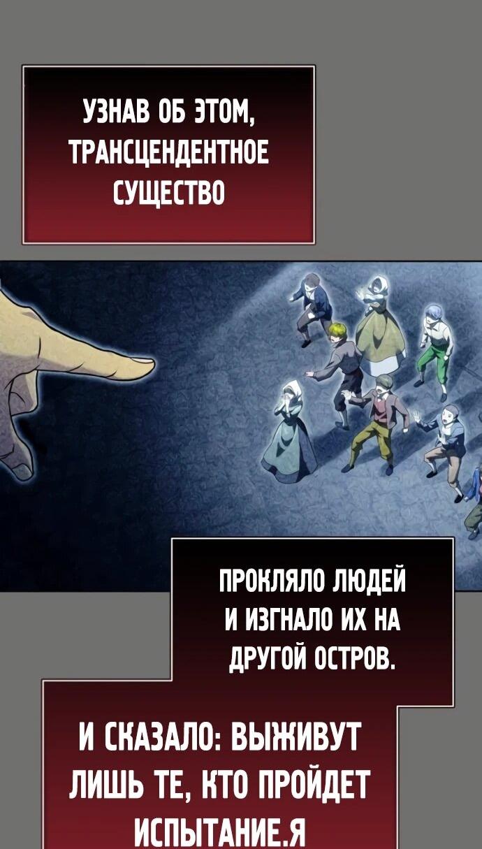 Манга Башня Бога: Урек Мазино - Глава 49 Страница 38