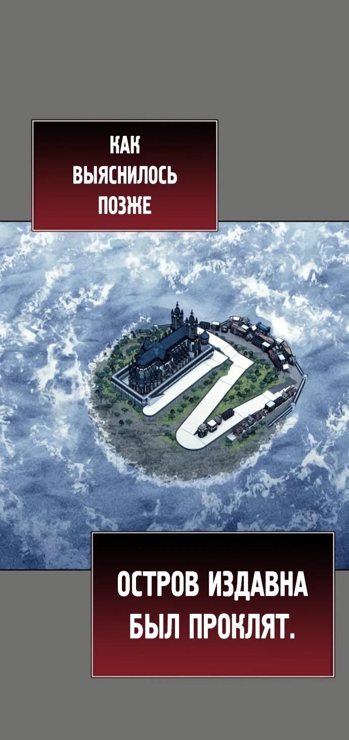 Манга Башня Бога: Урек Мазино - Глава 49 Страница 33